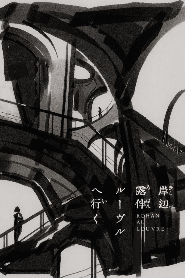 fan poster for Jojo live action movie